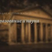 История А Юдовская 9 Класс