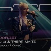 Клава Коказалось Cover