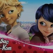 Miraculous Ladybug Russian Version