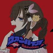 Cover 歌ってみた ヴァンパイア Vampire ときのそら