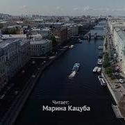 Ленинградский Ливень Марина Кацуба