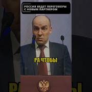 Басня Про Путина