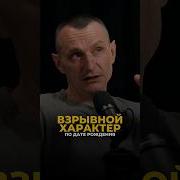 Взрывной Характер