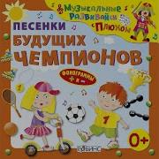 Коньки Клоун Плюх