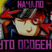 Шисуи Опекун Наруто