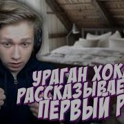 Урагн Хокаге Смотрит Бабы