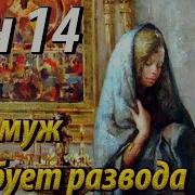 Сон Богородицы 14