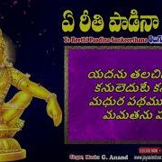 G Anand Yereethi Padina