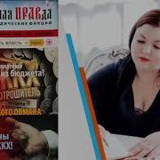 Хмелькова Ольга Выход Из Рабства