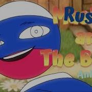 Countryhumans Meme Россия