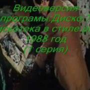 Итало Диско В Стиле Реп