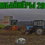 Комбайнёры 2022 Версия Гимн Механизатора