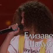 Елизавета Шалуба Romance