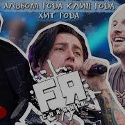 Рок Музыка 2018