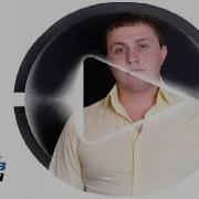 Руслан Агоев Дорогая