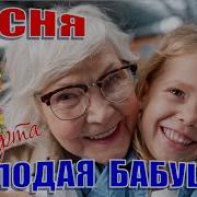 Стих Алла Авдотьева Каблучки Прическа И Веселый Взгляд