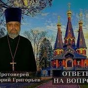 Прот Григория Григорьева Дипрессия