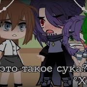 Что Это Такое Сука Меме
