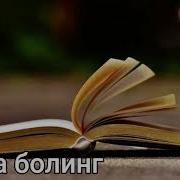 Сура Нахл 16 Перевод На Таджикском