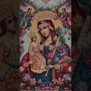 Песнопение Богородица Дево Радуйся