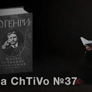 О Генри Собрание Сочинений