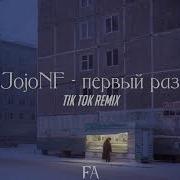 Jojohf Первый Раз Speed Up