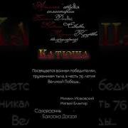 Творческая Студия Арыллыы Песня Катюша На Якутском Переводе