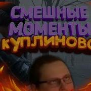 Happy Ending Лололошка Ft Автома