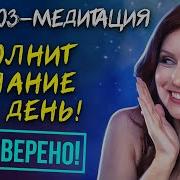 Гипноз Елизавета Волкова