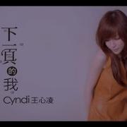 Cyndi Wang Xia Yi Ye De Wo Piano