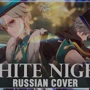 White Night Sati Akura