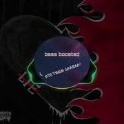 Гена Букин Я Каждый Взгляд Твой В Душе Берегу Bassbossted