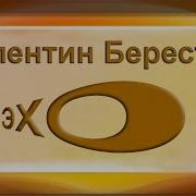 На Сыпучих Песеах