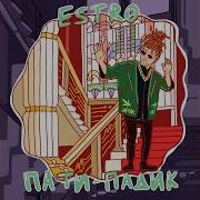 Пати Падик Estro