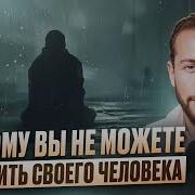 Ты Найдешь Свою Любовь