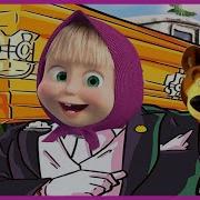 Coffin Dance Masha And Bear