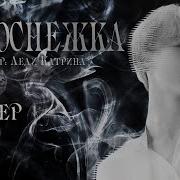 Белоснежка Фанфик Бтс
