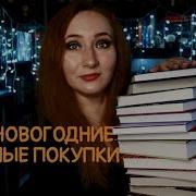 Джон Пассарелла Сверхъестественное Ночной Кошмар