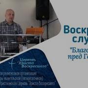 Александр Лесовский Проповеди