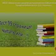Михаэль Энде Рыцарь Родриго И Его Оруженосец