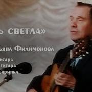 Татьяна Филимонова Альбомы