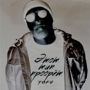 Доля Yofu