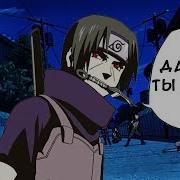 Наруто Фразы