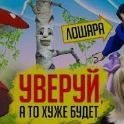 Уголок Аккра Лентяево Для Верующих
