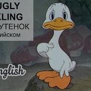 Английские Сказки