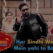 Sindhi New Wedding Song