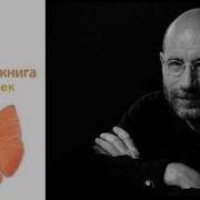 Книга Для Девочек Акунин