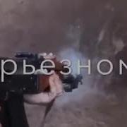 Завяжи Глаза Покрепче Не Бойся Поет Парень