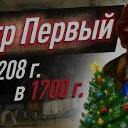 Анастасия Углик Новый Год В России История Праздника