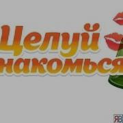 Autoclickextreme Отличный Бот Автокликер Для Бутылочки Целуй И Знакомься